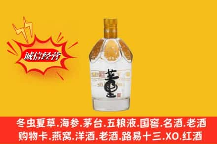 白城大安市求购回收老董酒